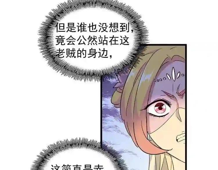 第158话 叛变 第78页