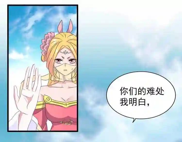 第158话 叛变 第80页