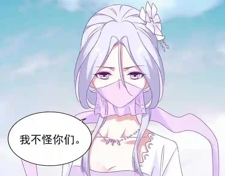 第158话 叛变 第81页