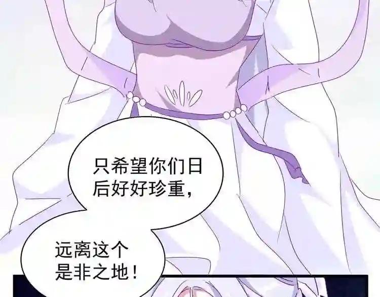 第158话 叛变 第82页