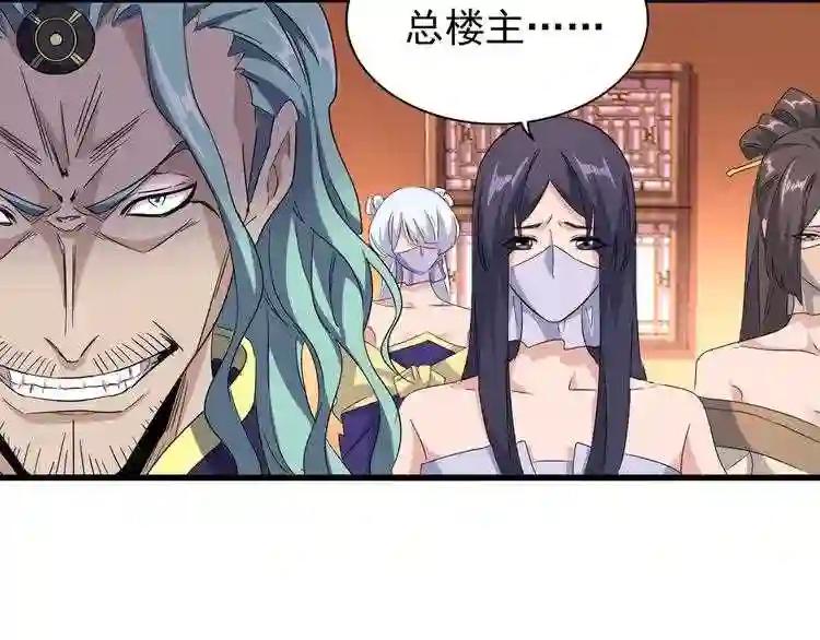 第158话 叛变 第84页
