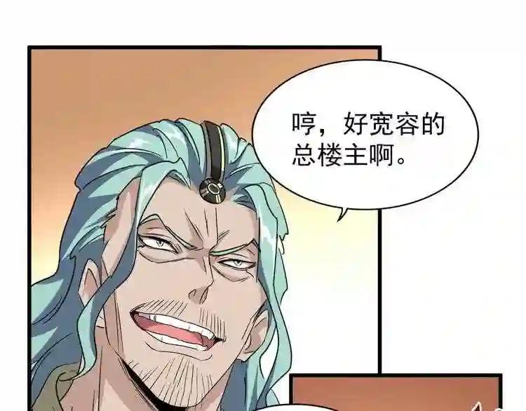 第158话 叛变 第85页