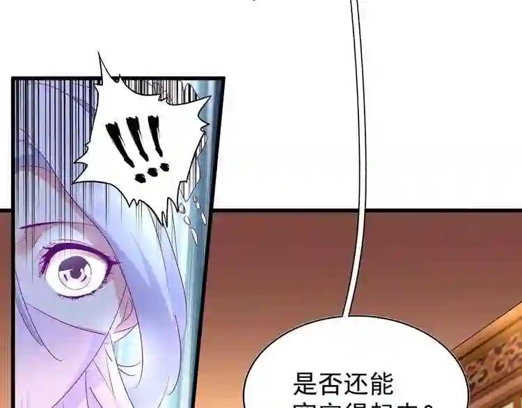 第158话 叛变 第87页