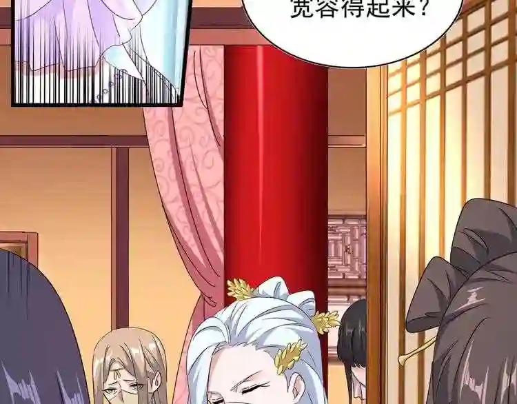 第158话 叛变 第88页