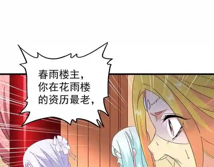第158话 叛变 第92页