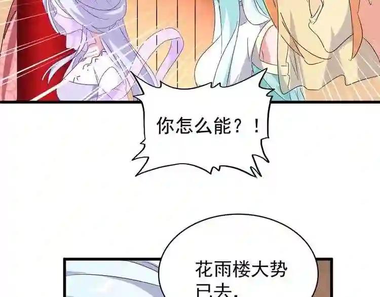第158话 叛变 第93页