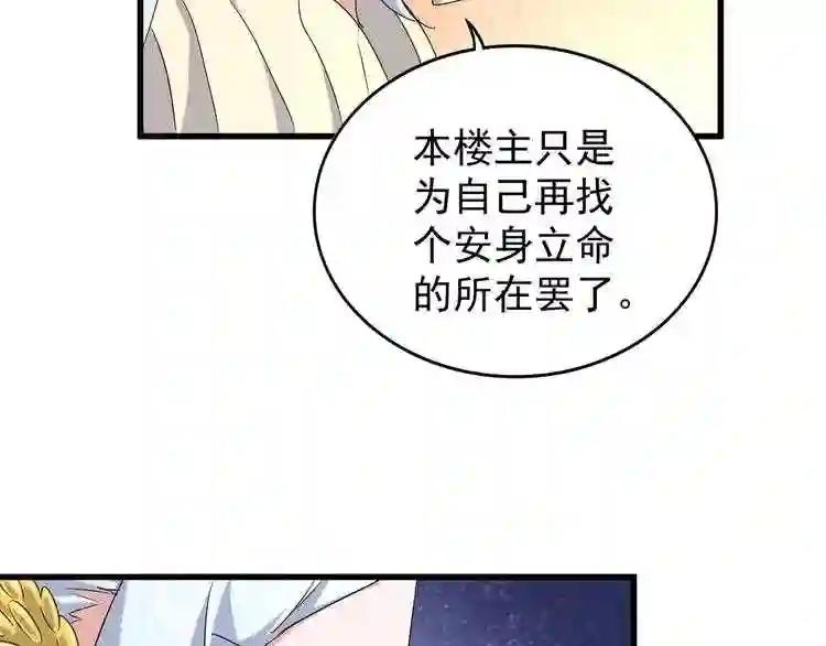 第158话 叛变 第95页