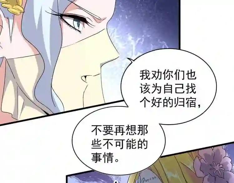 第158话 叛变 第96页
