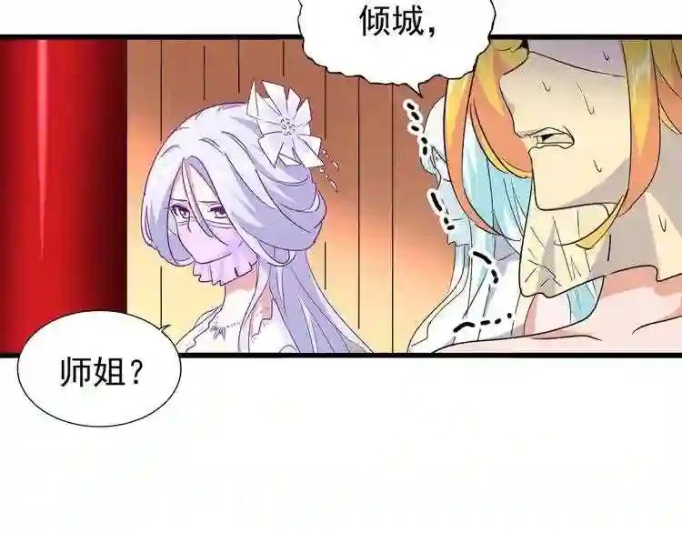 第158话 叛变 第98页