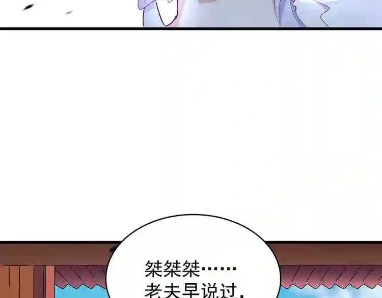 第158话 叛变 第104页