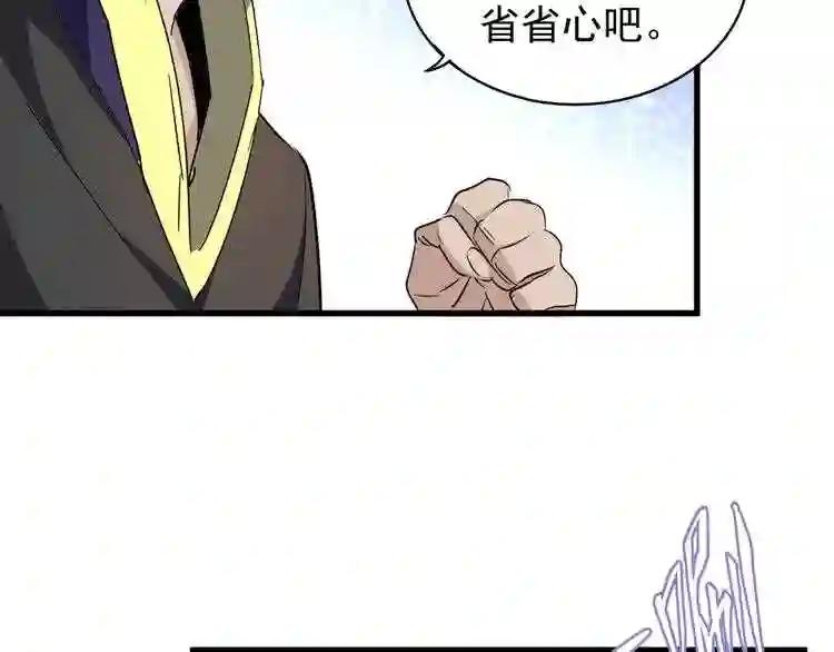 第158话 叛变 第109页