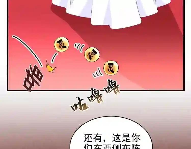 第158话 叛变 第111页
