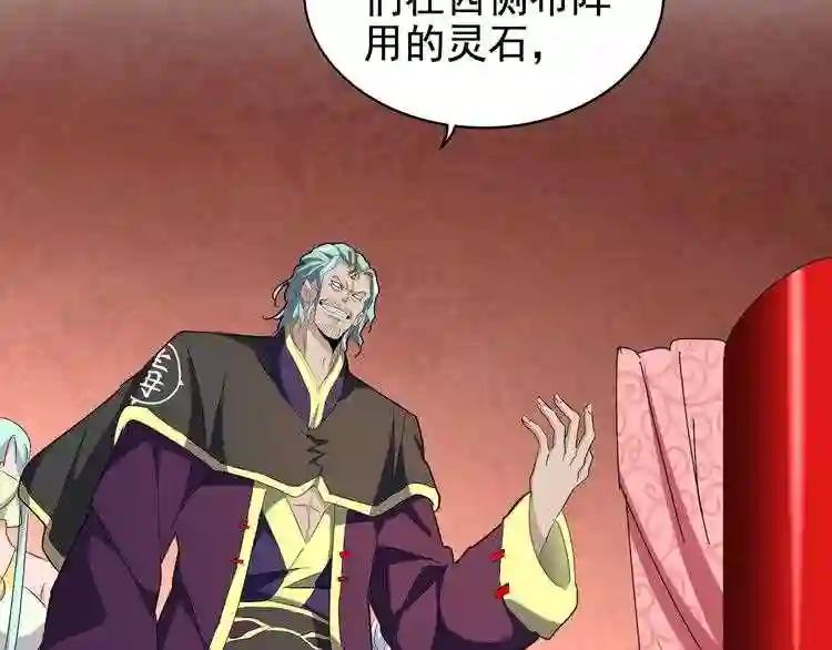第158话 叛变 第112页