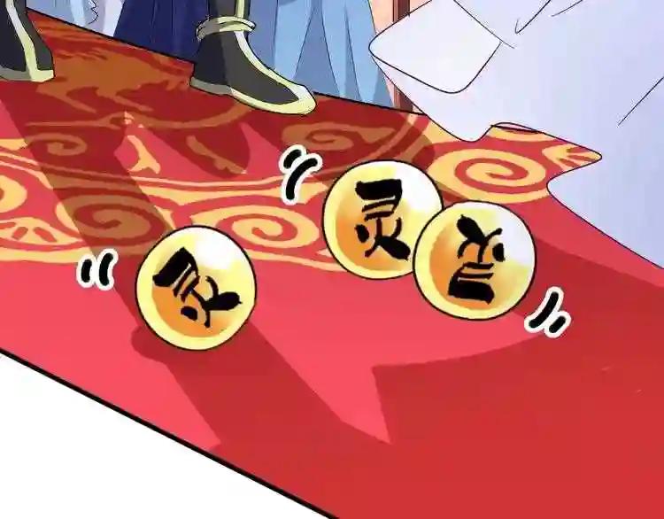 第158话 叛变 第114页
