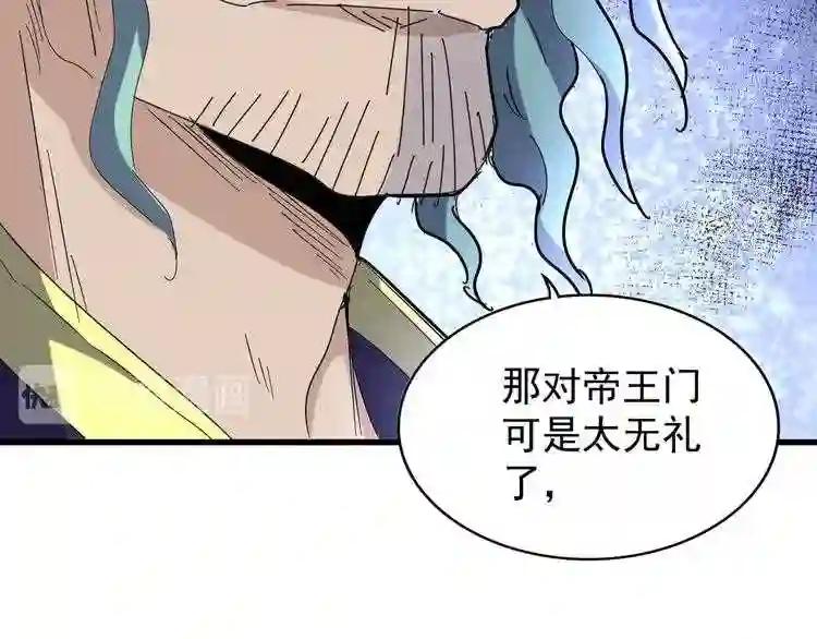第158话 叛变 第117页