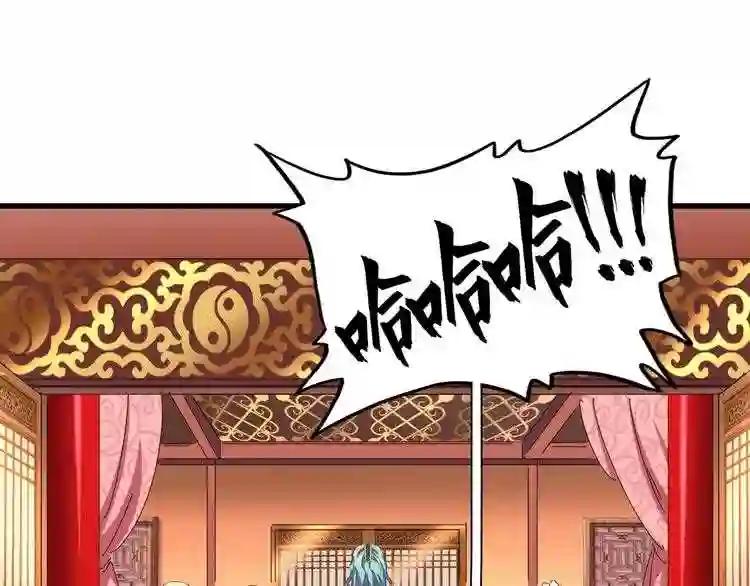 第158话 叛变 第118页