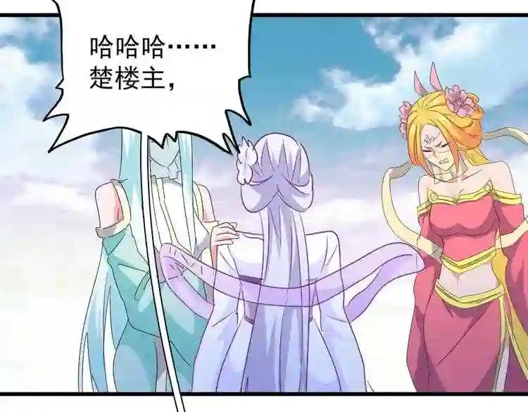 第158话 叛变 第121页