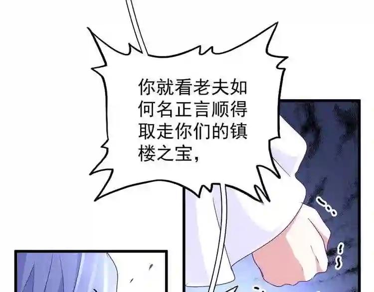 第158话 叛变 第122页