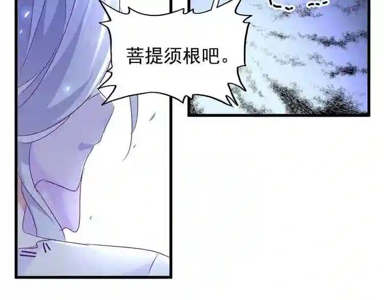 第158话 叛变 第123页