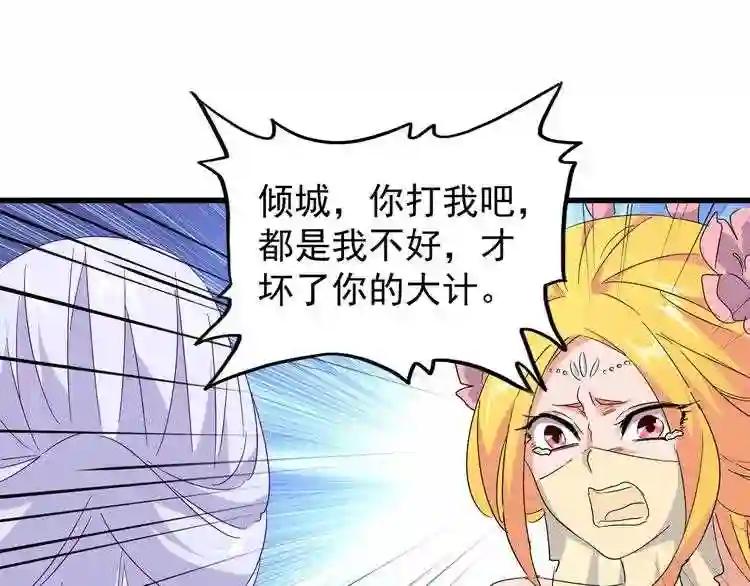 第158话 叛变 第125页