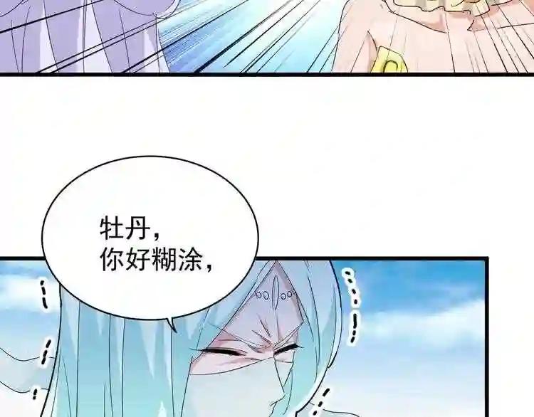 第158话 叛变 第126页