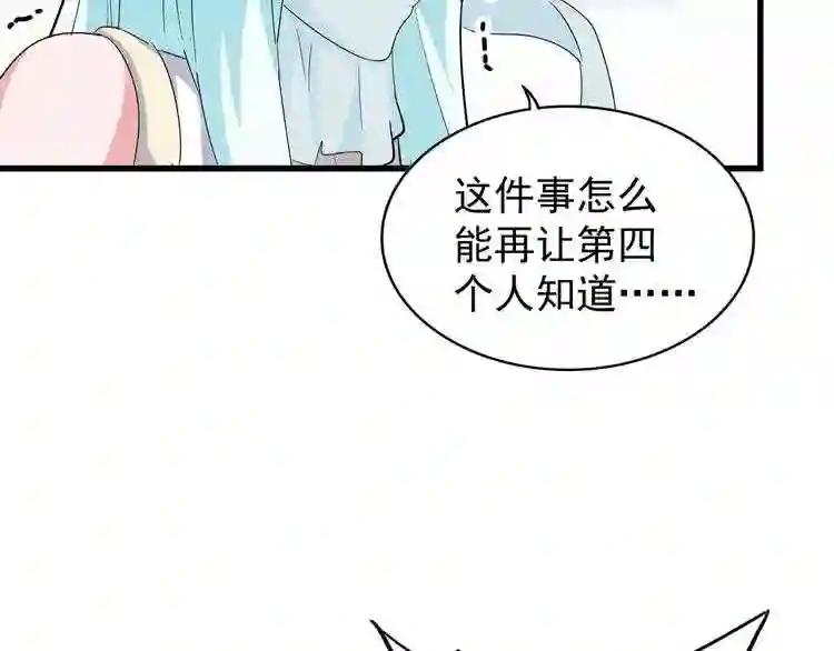 第158话 叛变 第127页