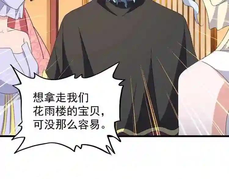 第158话 叛变 第129页
