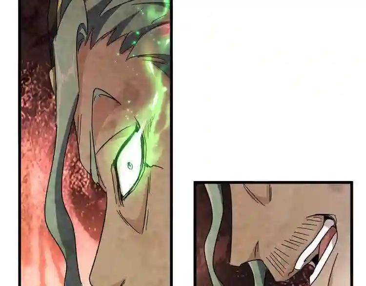 第158话 叛变 第132页
