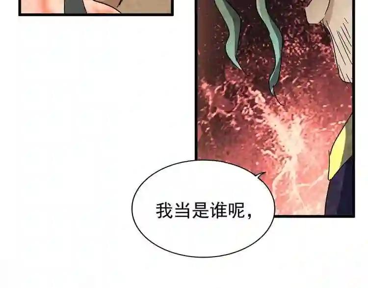 第158话 叛变 第133页
