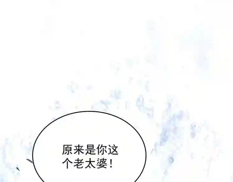 第158话 叛变 第134页
