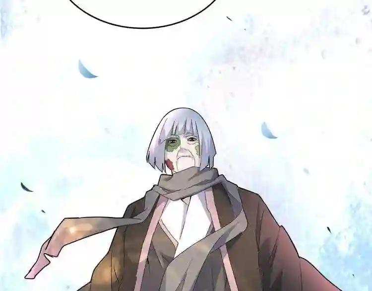 第158话 叛变 第135页