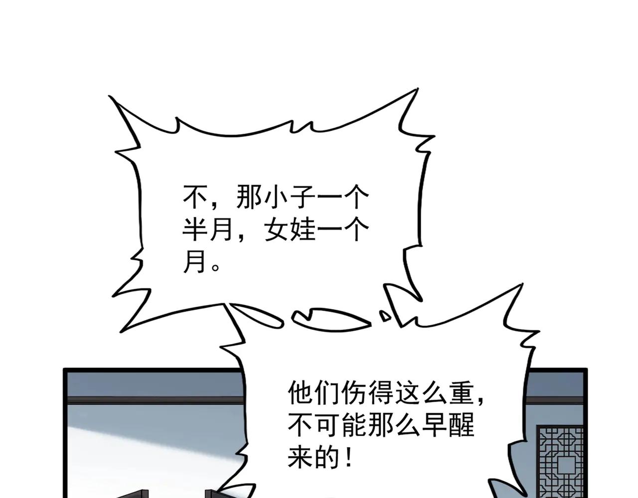 第572话 抽你！ 第1页