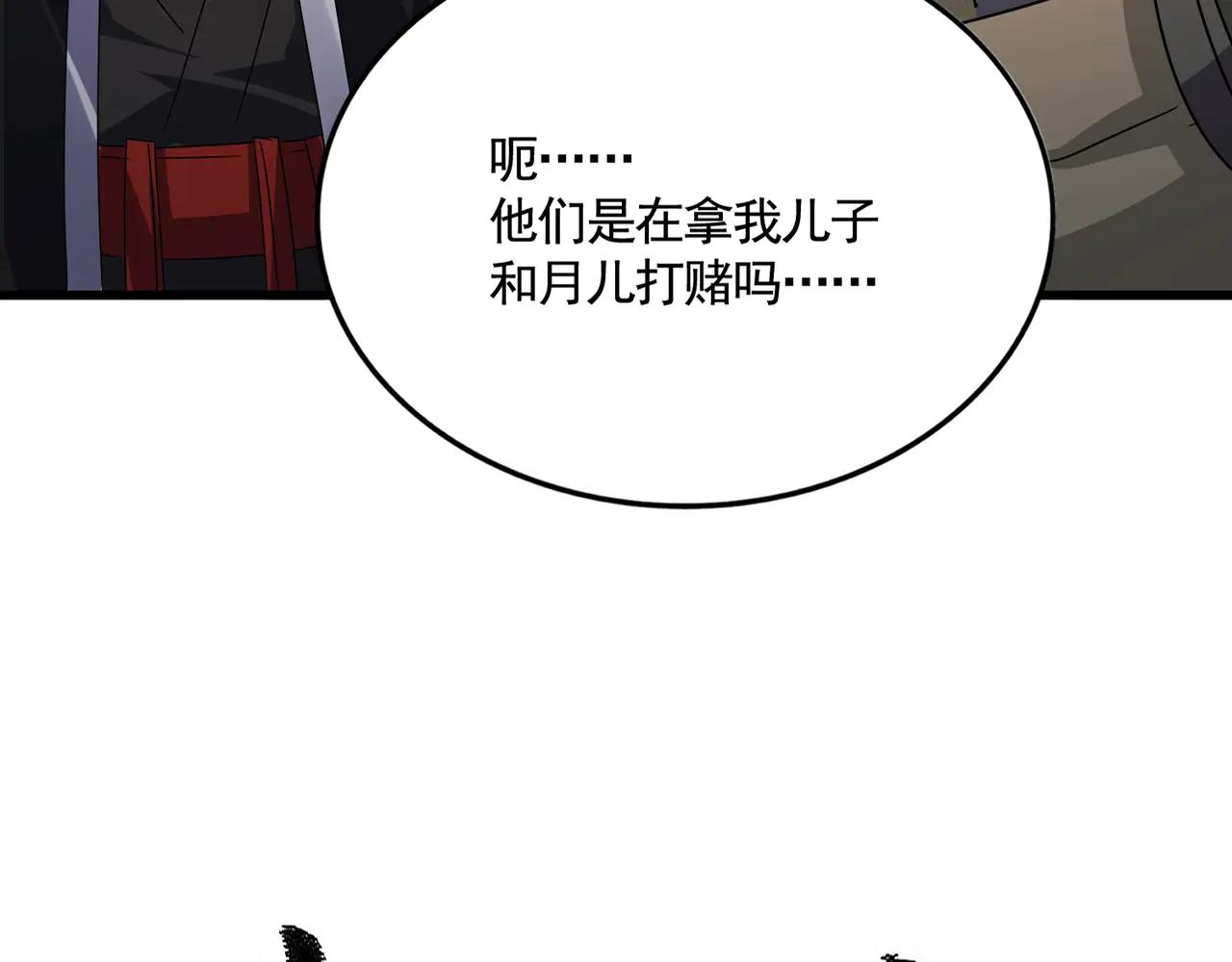 第572话 抽你！ 第6页