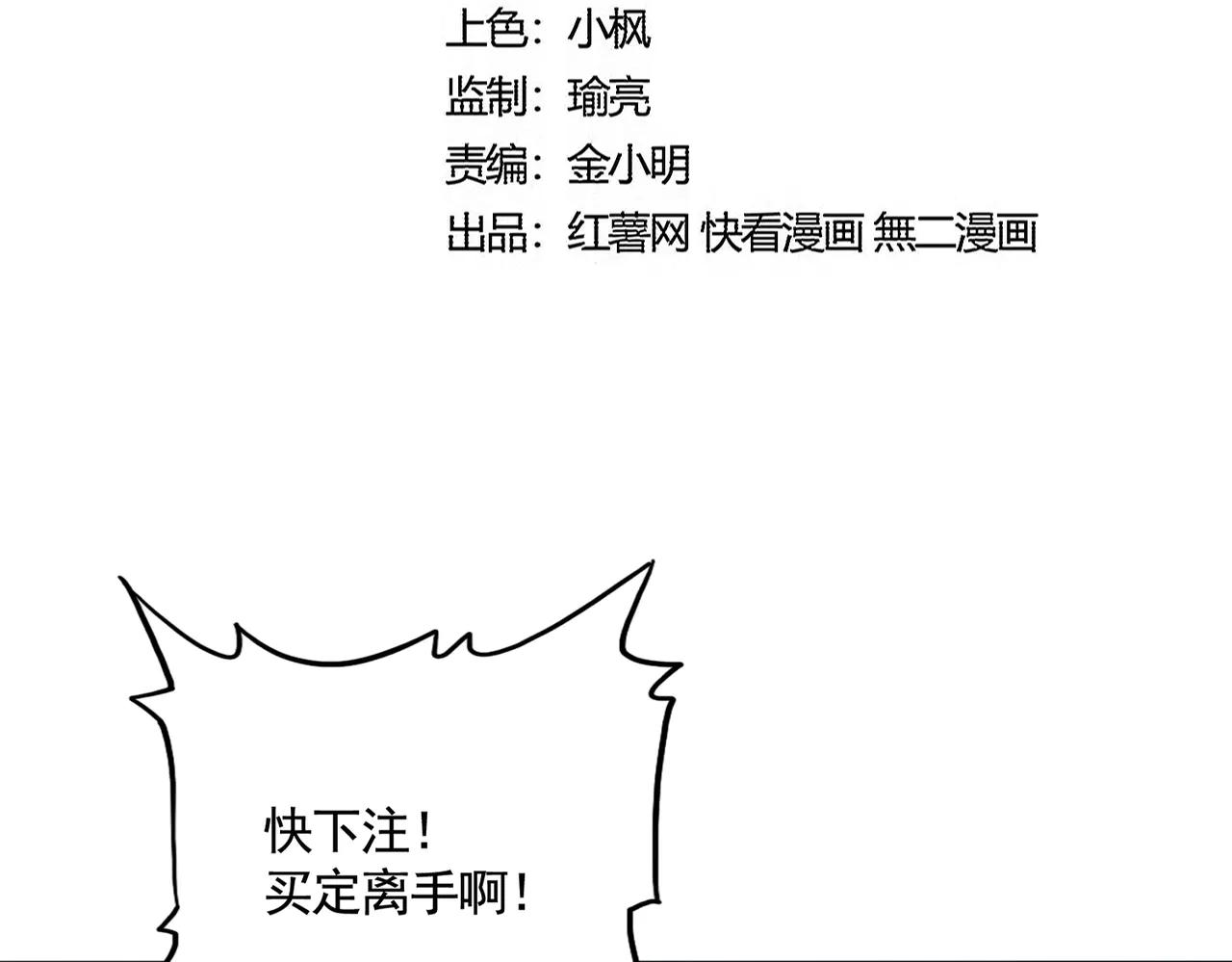 第572话 抽你！ 第8页