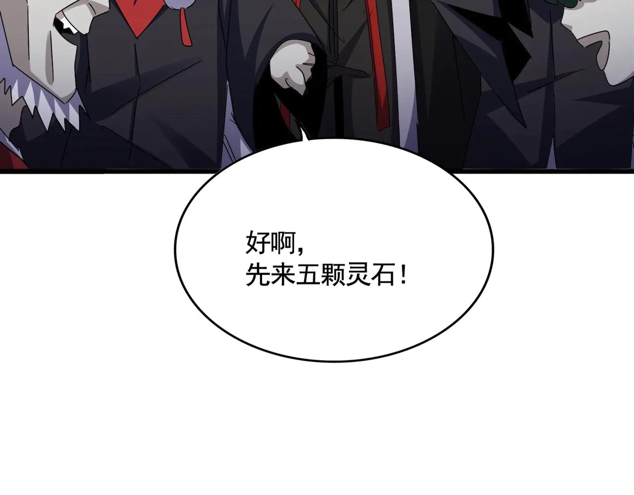 第572话 抽你！ 第12页