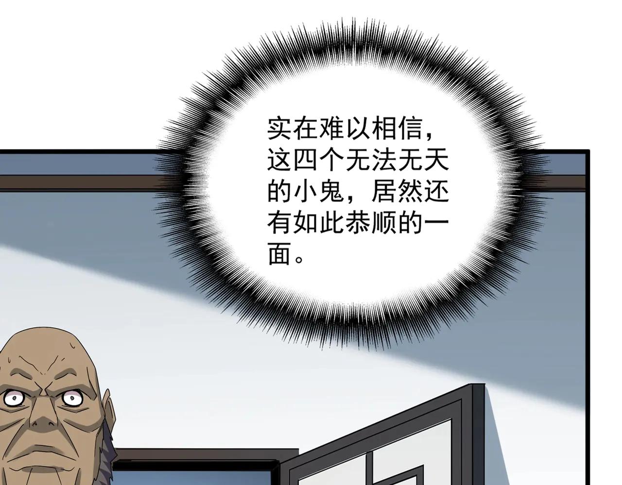 第572话 抽你！ 第18页