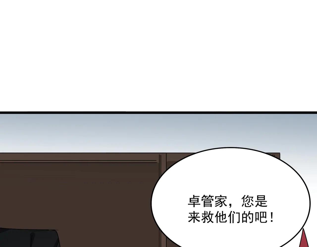 第572话 抽你！ 第20页