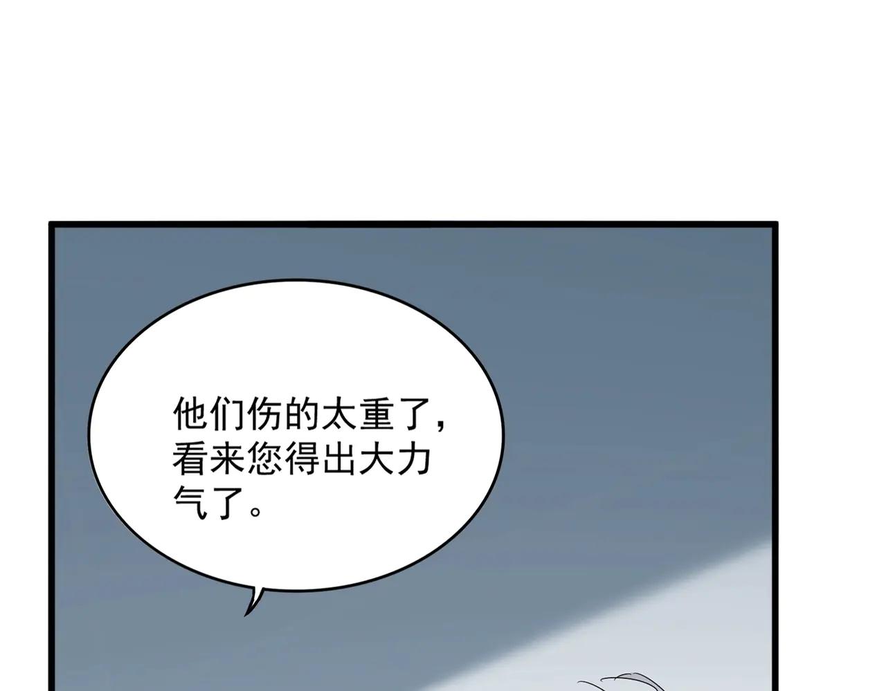 第572话 抽你！ 第22页