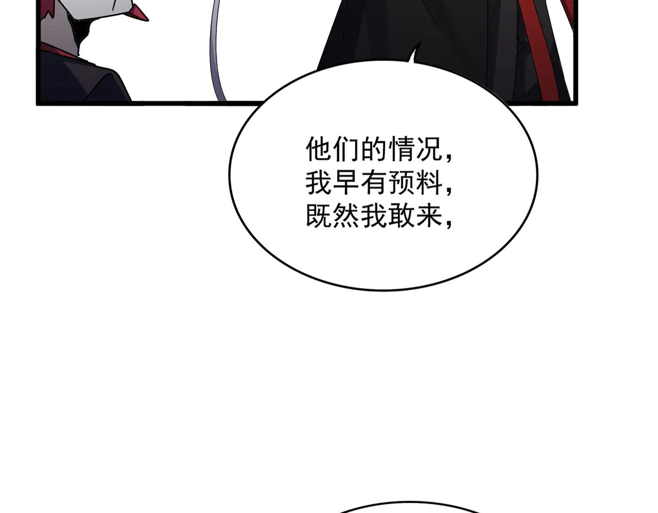 第572话 抽你！ 第24页