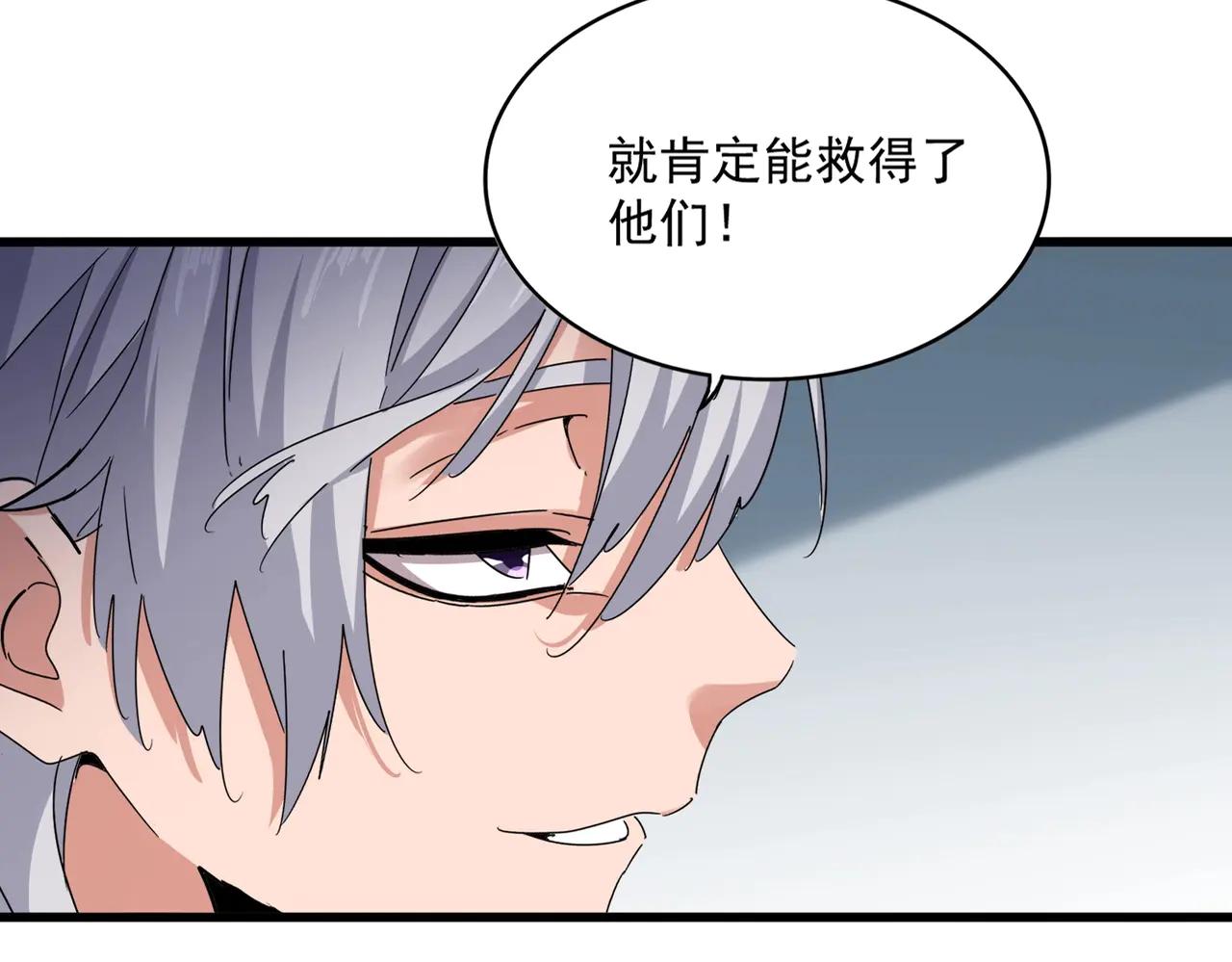第572话 抽你！ 第25页