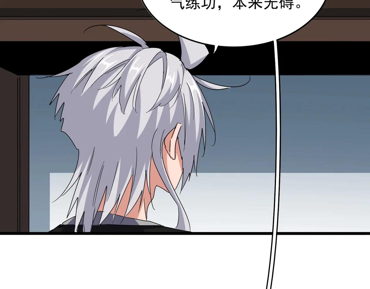 第572话 抽你！ 第30页