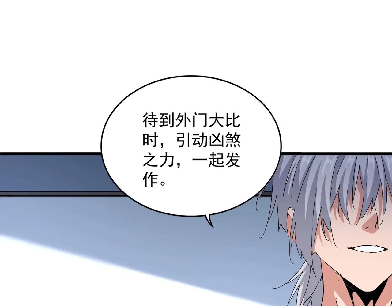 第572话 抽你！ 第36页