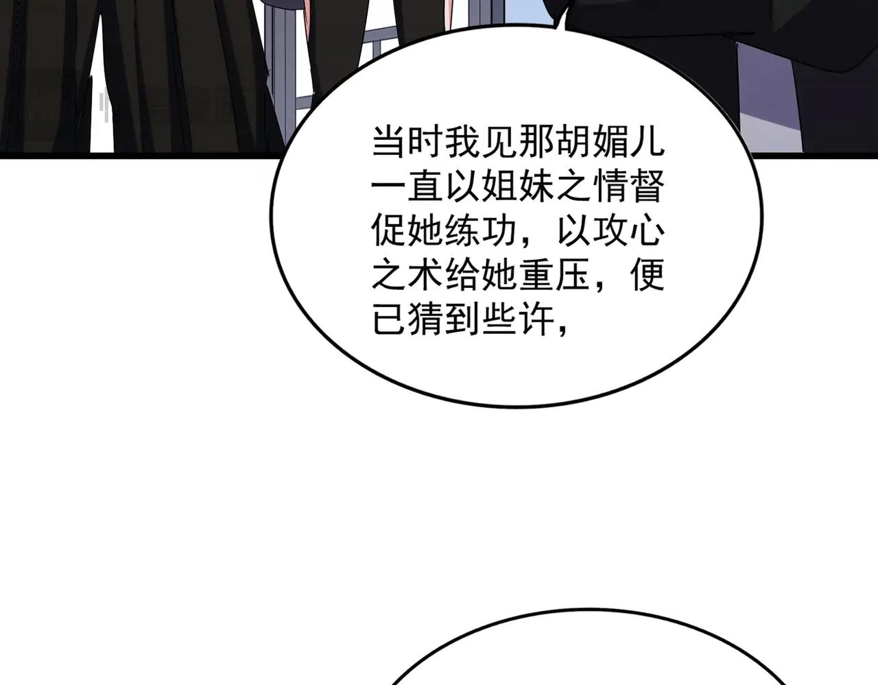 第572话 抽你！ 第38页