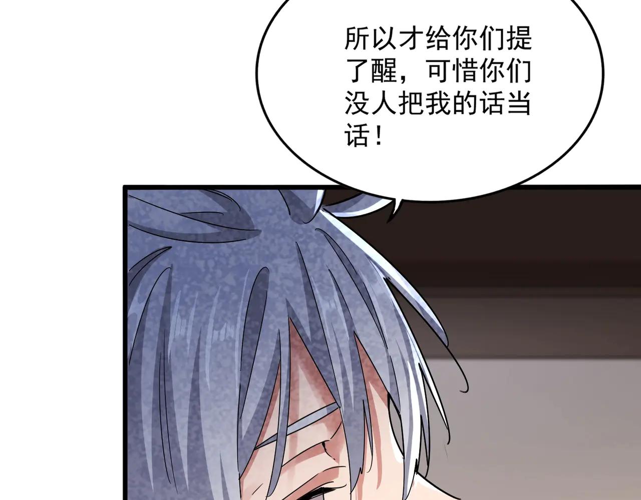 第572话 抽你！ 第39页