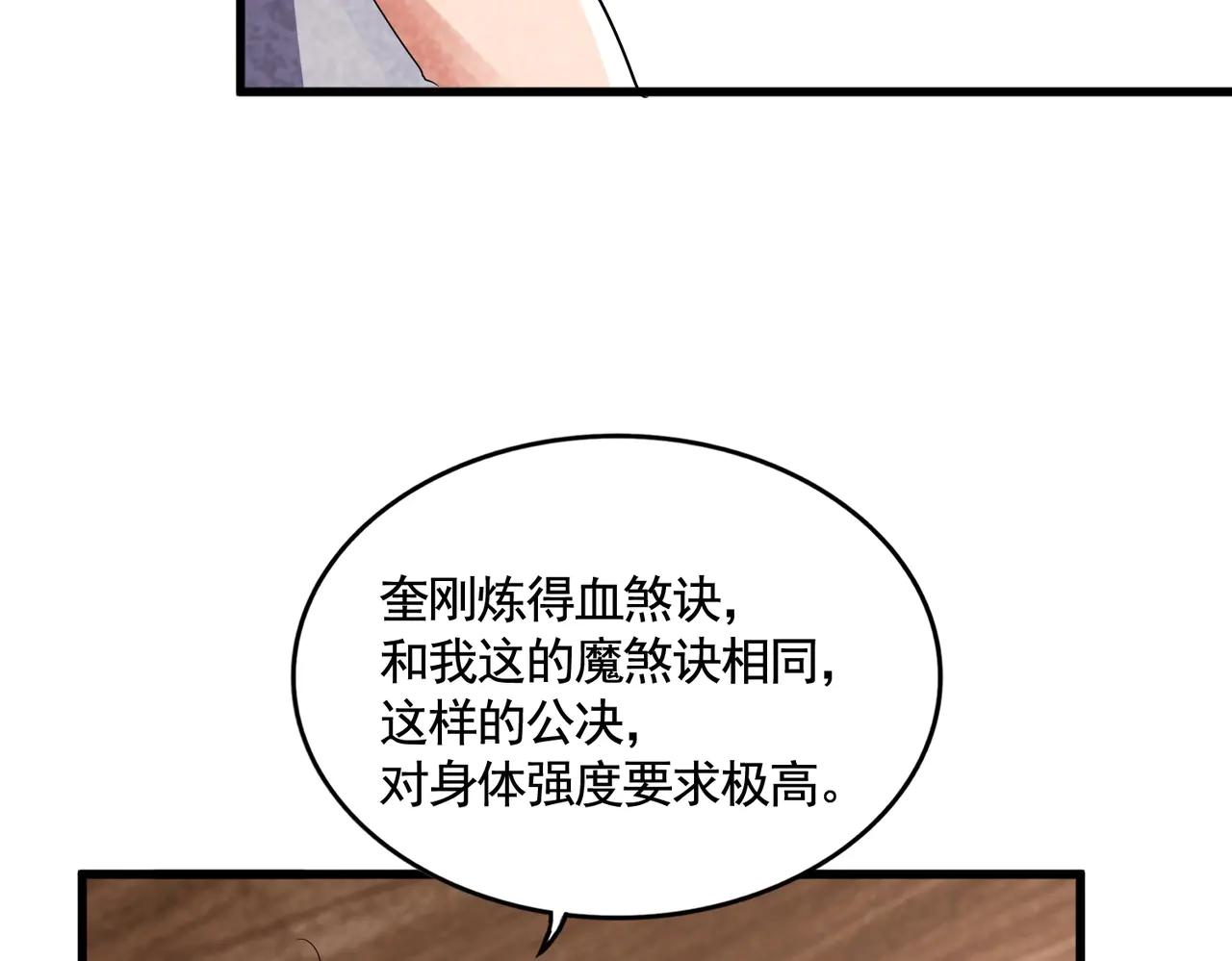 第572话 抽你！ 第41页