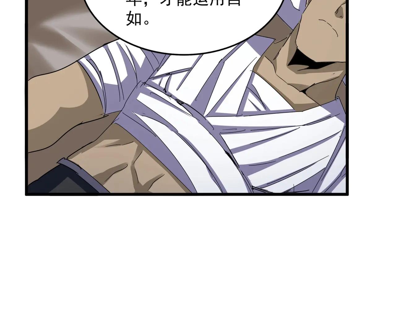 第572话 抽你！ 第43页
