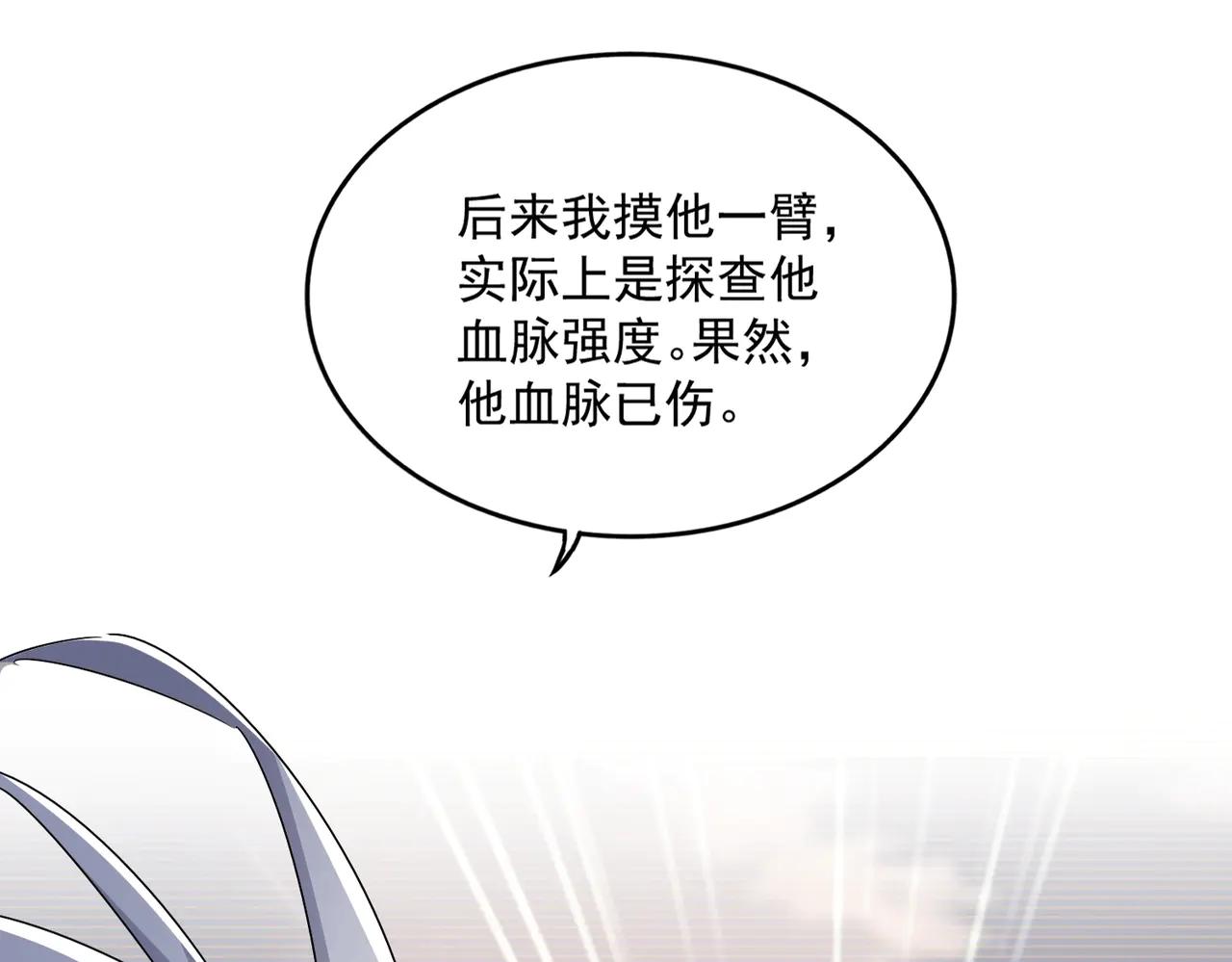 第572话 抽你！ 第44页