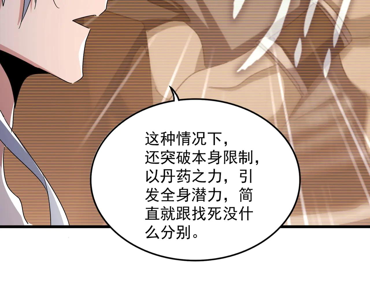 第572话 抽你！ 第46页