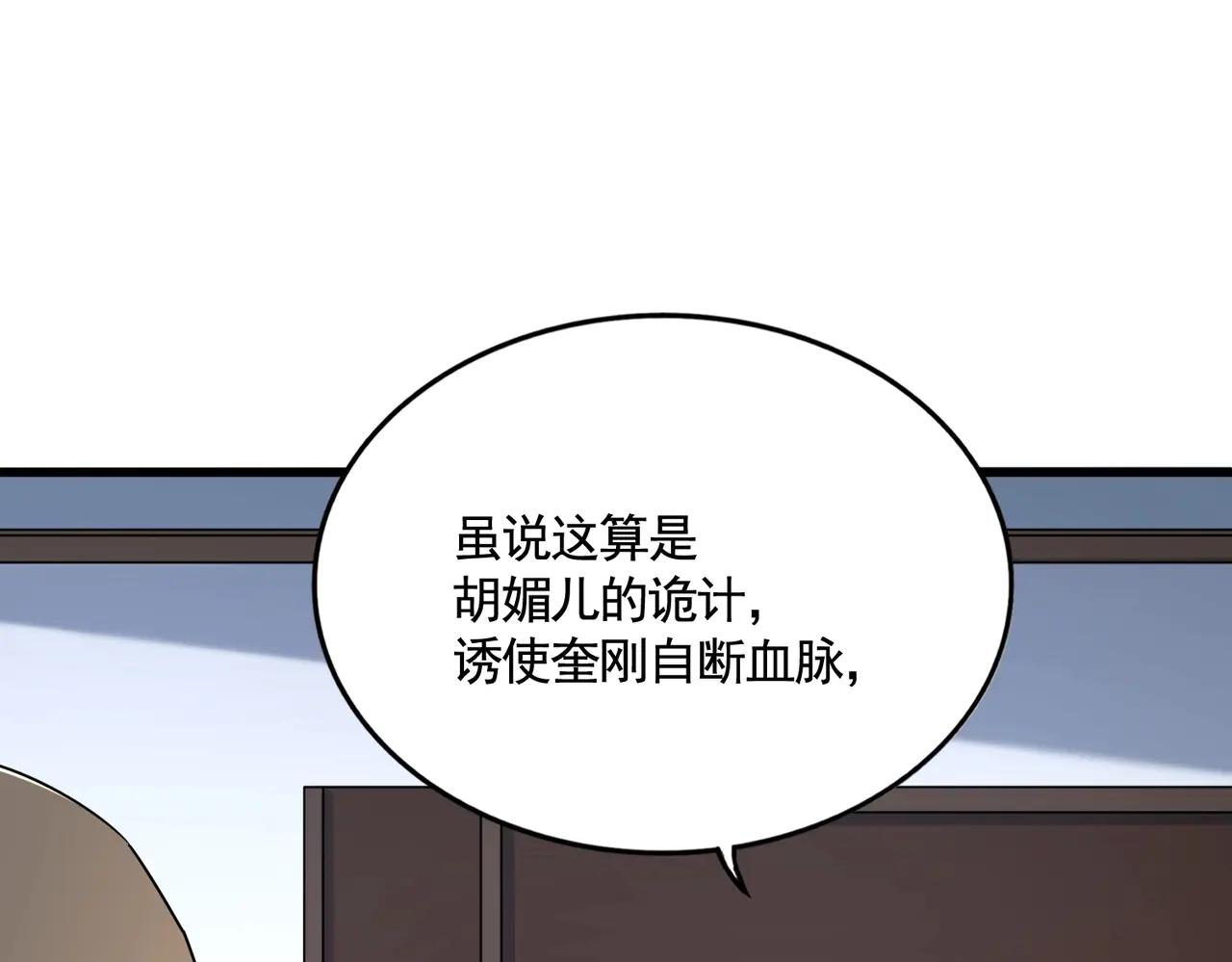 第572话 抽你！ 第47页
