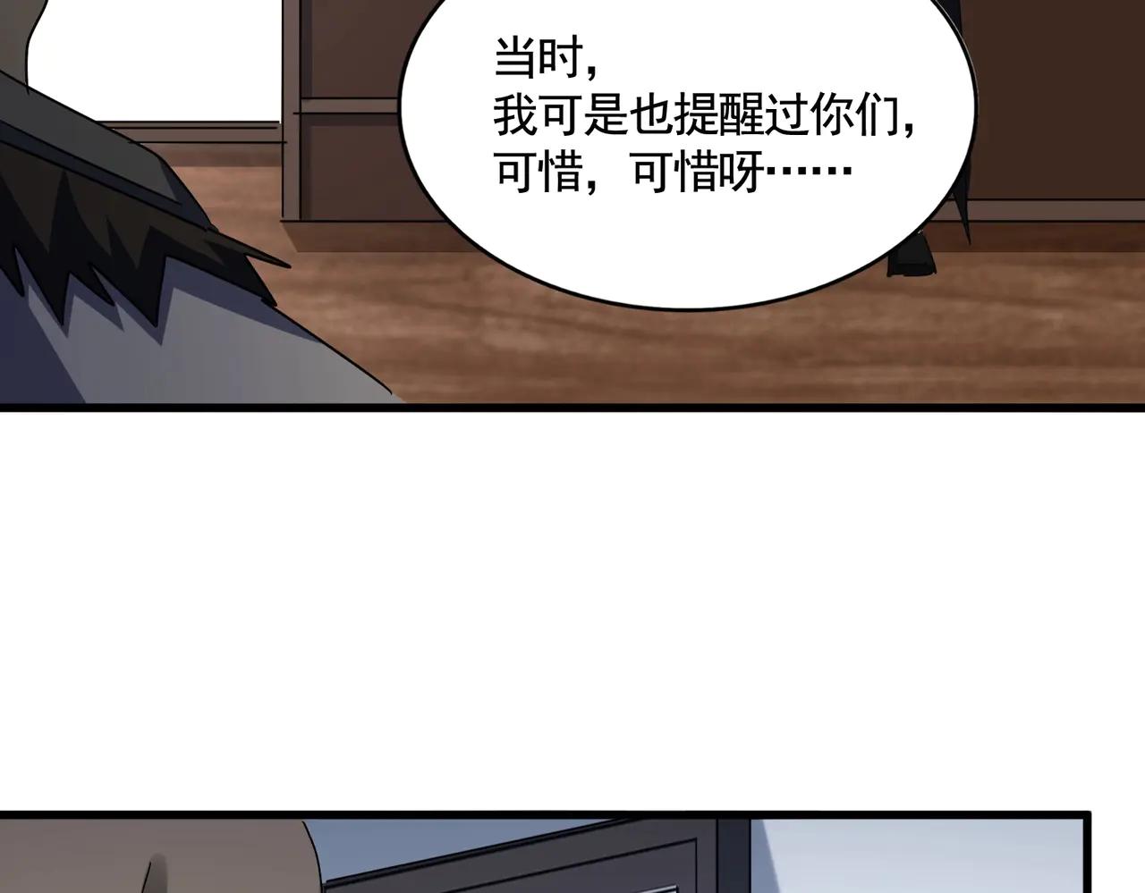 第572话 抽你！ 第49页